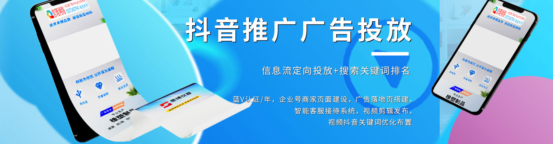 宝鸡百度竞价